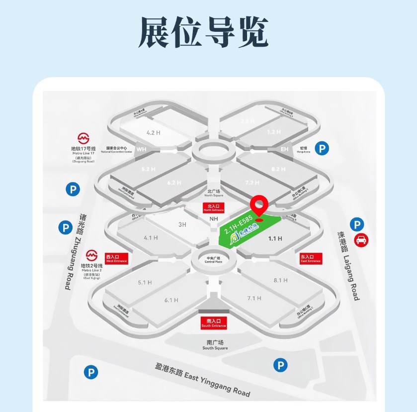 邀请函 | 爱疆科技邀您相约第十七届SNEC国际太阳能光伏与智慧能源大会