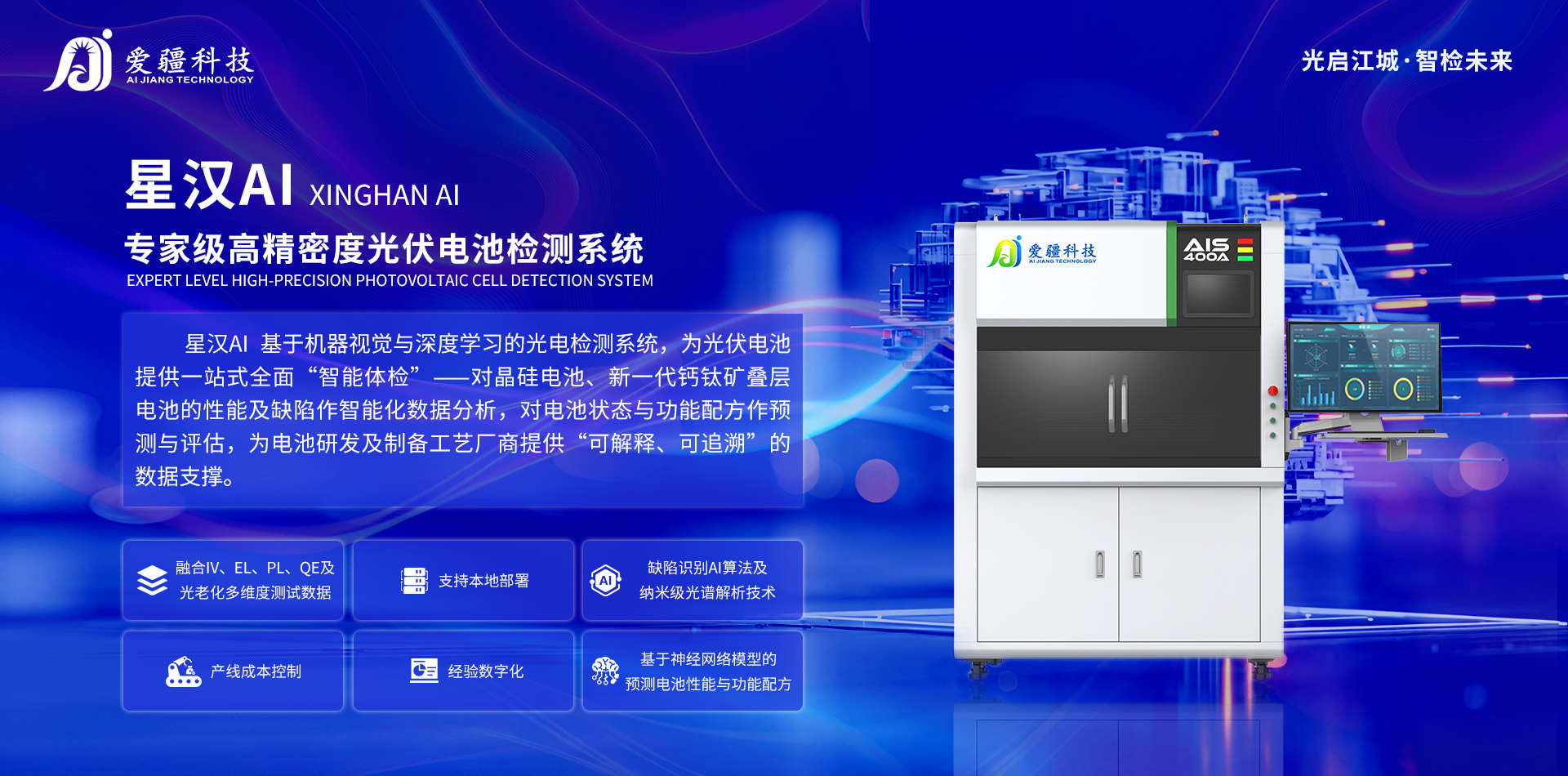 爱疆科技如何助力航空航天电源检测