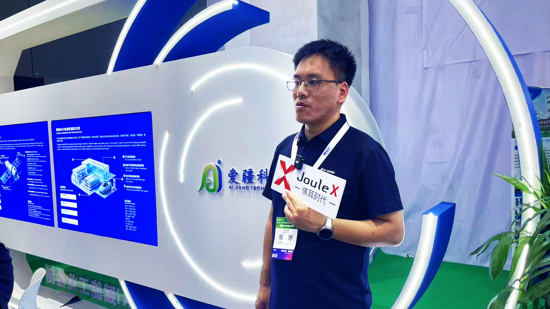 展会收官｜SNEC 2026圆满落幕！爱疆科技以国产化智能检测实力赋能新能源新征程