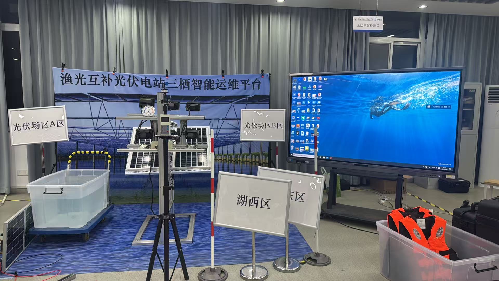 深耕新能源产教融合｜爱疆科技一站式渔光互补实训室整体建设方案